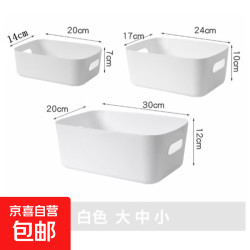 京喜 桌面收纳盒杂物手机壳整理盒抽屉式储物筐数据线家用手机壳置物盒创意配件 白色 大号