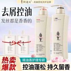 阿道夫 精油专研系列洗护套装