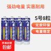 双鹿 5号7号碳性电池五号七号适用于儿童玩具/遥控器/鼠标/话筒/闹钟/血压仪等 5号8粒