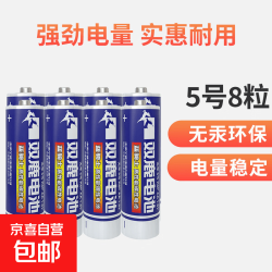 双鹿 5号7号碳性电池五号七号适用于儿童玩具/遥控器/鼠标/话筒/闹钟/血压仪等 5号8粒