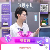 卡萨帝京东直播3京豆