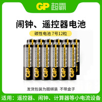 超霸 7号电池七号碳性干电池黑超适用于耳温枪/血氧仪/血压计/血糖仪/鼠标等/AA 7号黑超