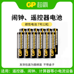 超霸 7号电池七号碳性干电池黑超适用于耳温枪/血氧仪/血压计/血糖仪/鼠标等/AA 7号黑超