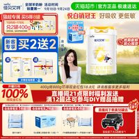佳贝艾特 悦白3段羊奶粉800g含OPL结构脂含安敏源蛋白吸收力天花板