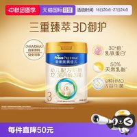 美素佳儿 皇家美素佳儿3段400g(12-36月龄)幼儿配方奶粉荷兰进口