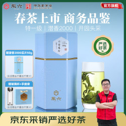 徽六 潜香2000六安瓜片250g