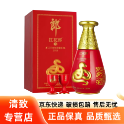 郎酒 红花郎 酱香型白酒 商务喜酒 53度 750mL 1瓶 红花郎蛇年生肖