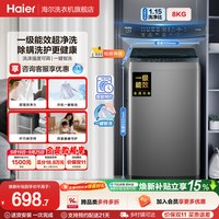 移动端：海尔 XQB80-Z10D0 波轮洗衣机 8kg 博卡灰
