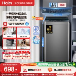 海尔 XQB80-Z10D0 波轮洗衣机 8kg 博卡灰
