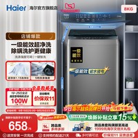移动端：海尔 XQB80-Z10D0 波轮洗衣机 8kg 博卡灰