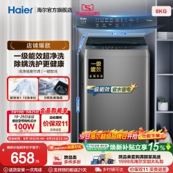 海尔 XQB80-Z10D0 波轮洗衣机 8kg 博卡灰