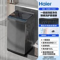 移动端：海尔 初色2.0系列 XQB120-BZ20D1 变频波轮洗衣机 12kg 星蕴银