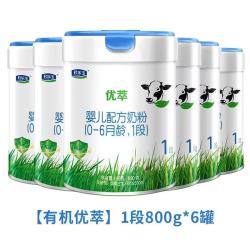 君乐宝 奶粉优萃有机1段2段3段婴幼儿配方800g听装6罐