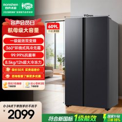 容声 BCD-547WD12HP 风冷对开门冰箱 547L