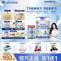 君乐宝 乐铂HMO3段808g幼儿配方牛奶粉12-36月龄宝宝成长营养奶粉