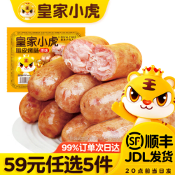 皇家小虎 脆皮烤肠原味500g
