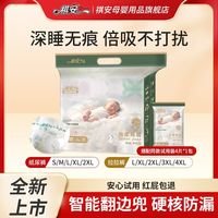 百亿补贴：祺安 拉拉裤丝柔棉眠纸尿裤大吸量超薄透气婴儿夜用尿不湿整箱发货