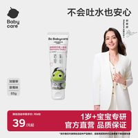 百亿补贴：babycare 儿童牙膏换牙双氟防蛀宝宝1岁+乳牙专研护齿牙釉牙膏65g