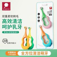 百亿补贴：AMI 婴幼儿分阶护齿抗菌刷丝软毛牙刷03岁磨牙可咬婴幼儿宝宝训练牙刷