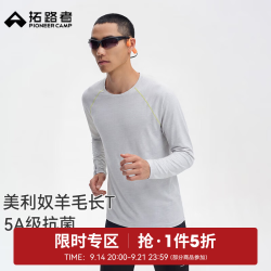 拓路者 越野跑长T男户外运动美利奴羊毛抗菌薄款透气圆领内搭长袖上衣 月光灰 M