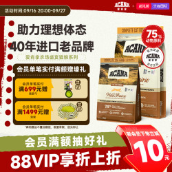 ACANA 爱肯拿 农场盛宴系列全阶段猫咪干粮