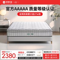 移动端：雅兰 有度·旗舰版 乳胶弹簧床垫