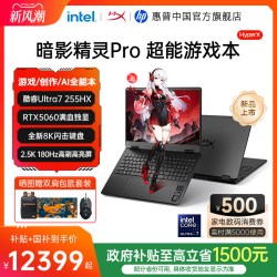 惠普 暗影精灵Pro 15 笔记本电脑（Ultra7-251HX、RTX5050、16GB、512GB）