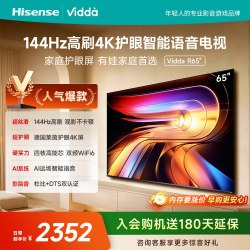 Vidda R 2025款 65V1Q-R 液晶电视 65英寸