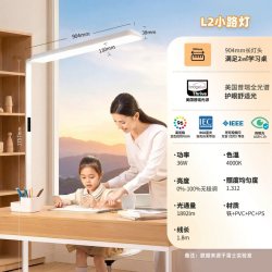 雷士 L5-护眼落地灯 60W全光谱普瑞灯珠 自然光落地灯