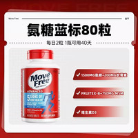 移动端：益节 氨糖软骨素 绿瓶 120粒