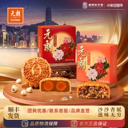 元朗 广式月饼 双黄白莲蓉口味 150g