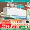 海信 KFR-72LW/X300Pro-X1 新风AI省电 3匹 白色 立柜式空调