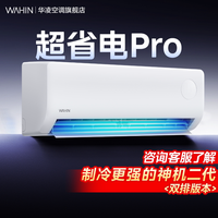 移动端：华凌 KFR-35GW/N8HA1Ⅲ-P 新一级能效 壁挂式空调 大1.5匹