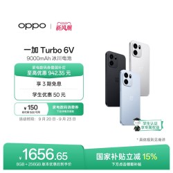 OPPO 一加 Turbo 6V 5G智能手机