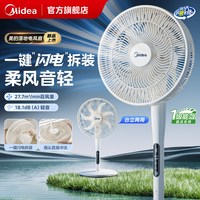 美的 电风扇落地扇轻音直流变频空气循环扇桌面台式立式两用电扇家用一级能效节能扇 SDH30RX