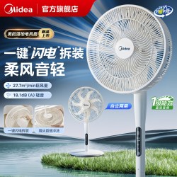 美的 电风扇落地扇轻音直流变频空气循环扇桌面台式立式两用电扇家用一级能效节能扇 SDH30RX