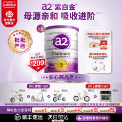 a2 Platinum系列 婴儿奶粉 澳版