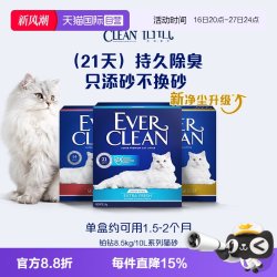 铂钻 绿标 膨润土猫砂