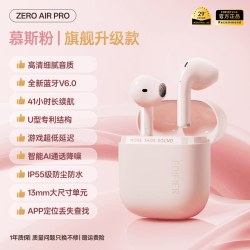 漫步者 Zero Air Pro 蓝牙6.0 真无线蓝牙耳机