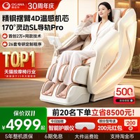 移动端：奥佳华 OG-7508系列 机械手全身按摩椅