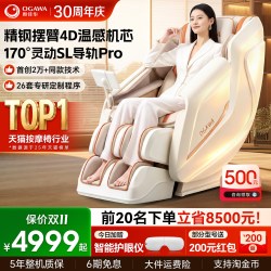 奥佳华 OG-7508系列 机械手全身按摩椅