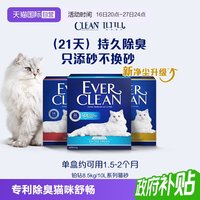 移动端：铂钻 绿标 膨润土猫砂