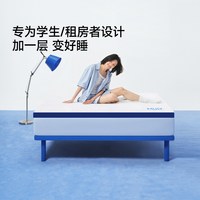 移动端：MLILY 快充Air 0压记忆棉床褥