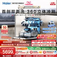 移动端：海尔 麦浪套系EYBW20566GHU1洗碗机嵌入式双面洗W5000Plus+20套大容量