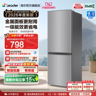 移动端：Leader LC2-186S901 直冷双门冰箱 185L 月光银