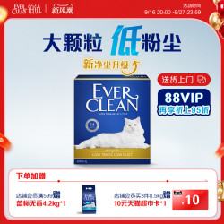 铂钻 猫砂除臭抑菌爆款膨润土矿砂净尿臭少粉尘进口矿砂大容量17斤