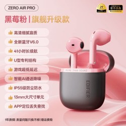 漫步者 花再Zero Air Pro 蓝牙6.0 黑莓粉 真无线蓝牙耳机