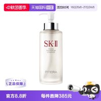 移动端：SK-II PITERA精华系列 护肤 精华液