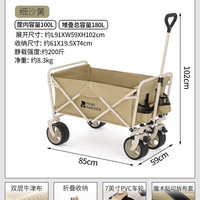 移动端：牧高笛 星际 A100 营地车 宽轮刹车款 NX24689019 细沙黄 130L