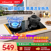 移动端：万和 JZT-B9L50 5.2kW大火力 天然气 燃气灶